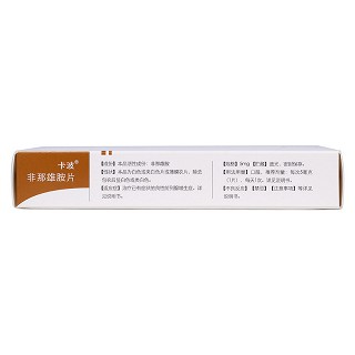 非那雄胺片(5mg*10片/盒)