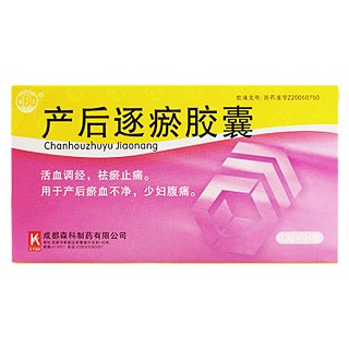 产后逐瘀胶囊(森科)