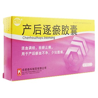 产后逐瘀胶囊价格