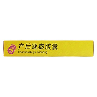 产后逐瘀胶囊(森科)