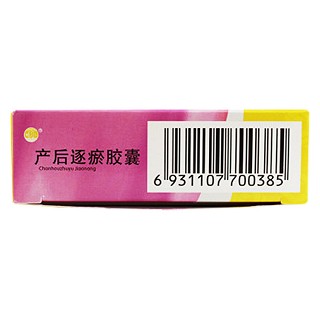 产后逐瘀胶囊功效作用厂家