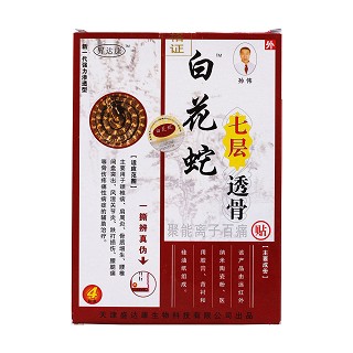 白花蛇七层透骨贴(昇达康)