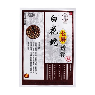 白花蛇七层透骨贴(4贴)