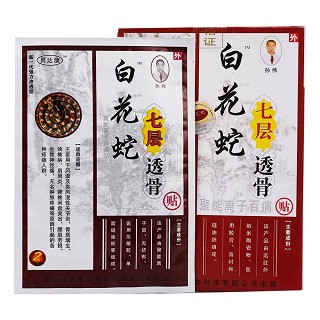 白花蛇七层透骨贴功效作用厂家