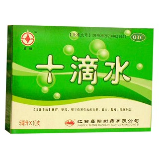 十滴水(盛翔)