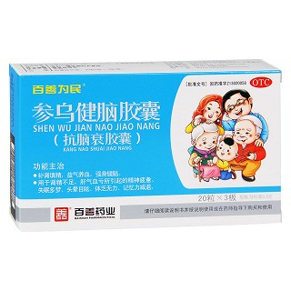 参乌健脑胶囊(抗脑衰胶囊)