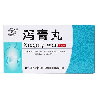 泻青丸价格