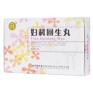 妇科回生丸(同仁堂)