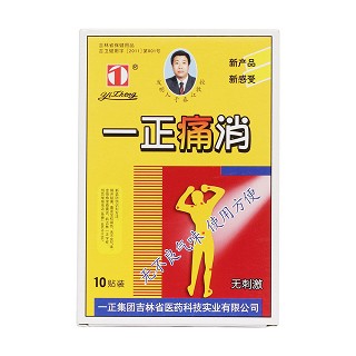一正痛消贴膏价格
