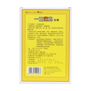 一正痛消贴膏(一正)