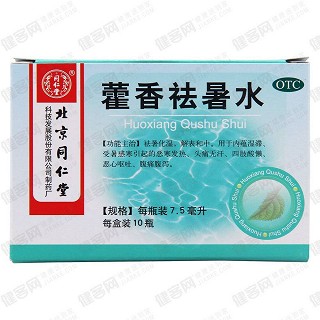 藿香祛暑水功效作用厂家