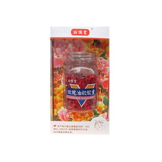 诚慎堂玫瑰油软胶囊(诚慎堂)