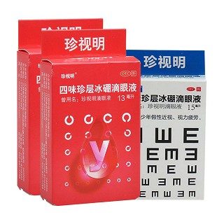 珍视明滴眼液优惠装(买一送二)