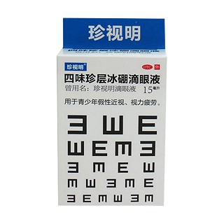 珍视明滴眼液优惠装功效作用厂家