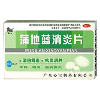 蒲地蓝消炎片(星辰牌)