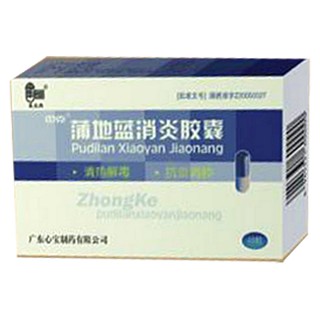 蒲地蓝消炎胶囊(星辰牌)