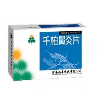 千柏鼻炎片(福森)
