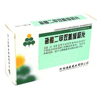 盐酸二甲双胍缓释片(福森)