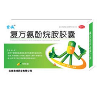 复方氨酚烷胺胶囊(曲靖)