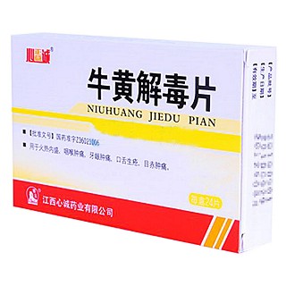 牛黄解毒片(心诚)