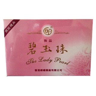 碧玉珠(峨嵋)