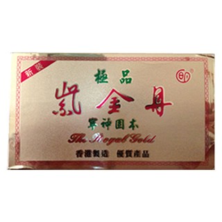 紫金丹(峨嵋)