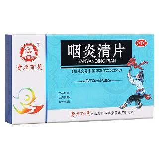 咽炎清片(贵州百灵)