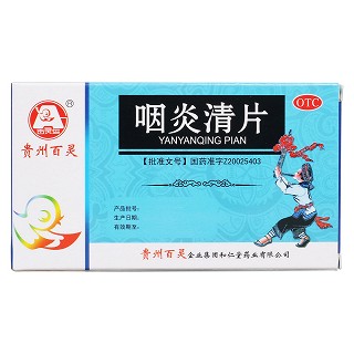 咽炎清片价格