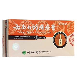 云南白药痔疮膏(白药)