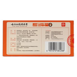 云南白药痔疮膏(1.5g*6支)