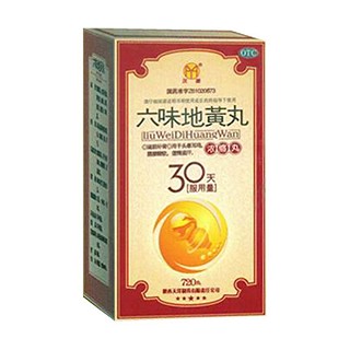 六味地黄丸(汉源)