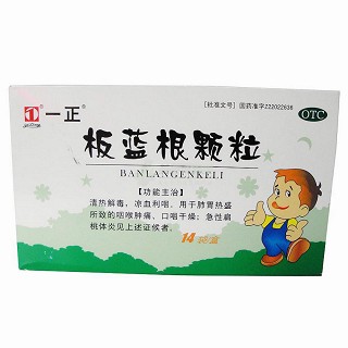 板蓝根颗粒(一正)
