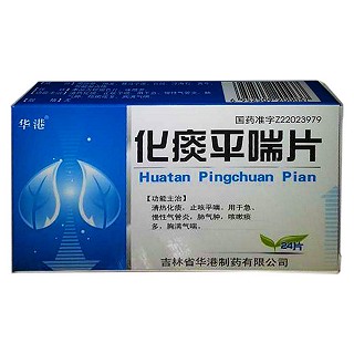 化痰平喘片(华港)