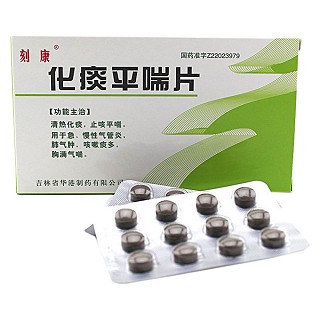 化痰平喘片(华港)