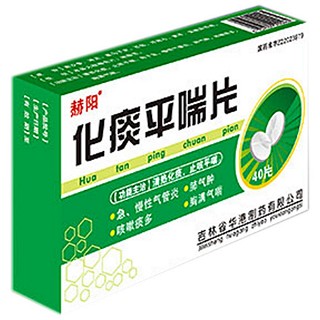 化痰平喘片(华港)