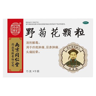 野菊花颗粒(同仁堂)