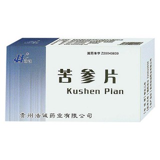 苦参片(浩诚)
