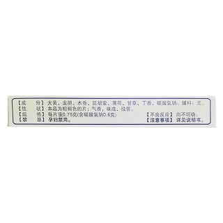 元和正胃片价格