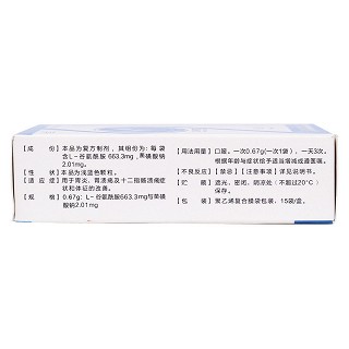 谷氨酰胺薁磺酸钠颗粒(原:复方谷氨酰胺颗粒)(舍兰)