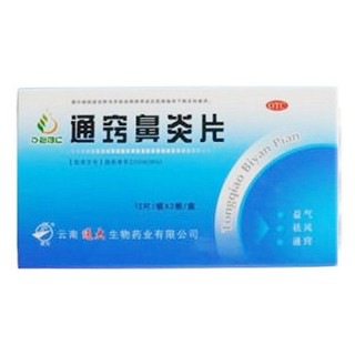 通窍鼻炎片(云大生物)