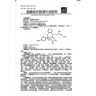 盐酸地尔硫卓片功效作用厂家