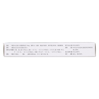 氯雷他定片(顺他欣)