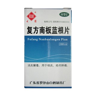 复方南板蓝根片(白)