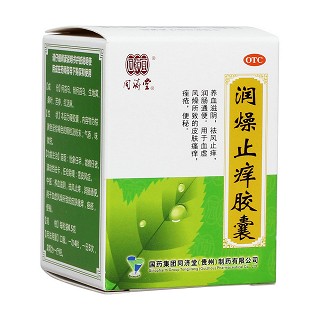 润燥止痒胶囊(同济堂)