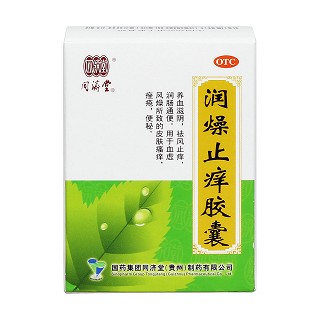 润燥止痒胶囊价格