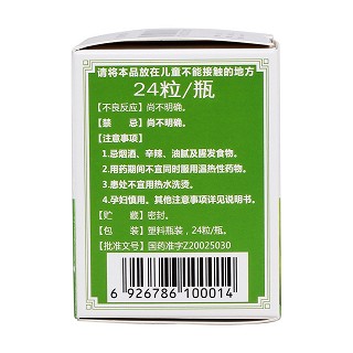 润燥止痒胶囊(0.5g*24s)