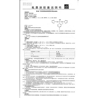 氟康唑胶囊功效作用厂家