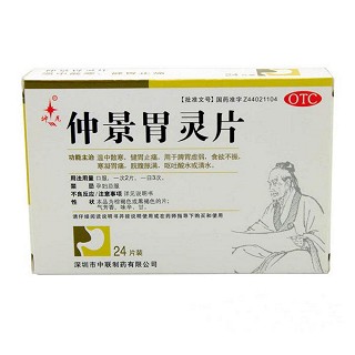 仲景胃灵片(神光)