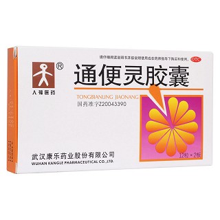 通便灵胶囊(人福医药)