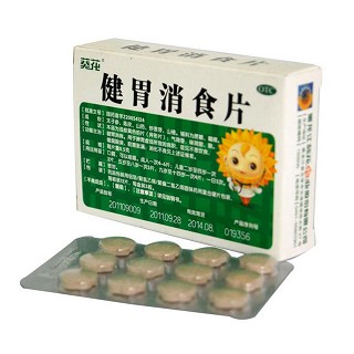 健胃消食片(葵花)
